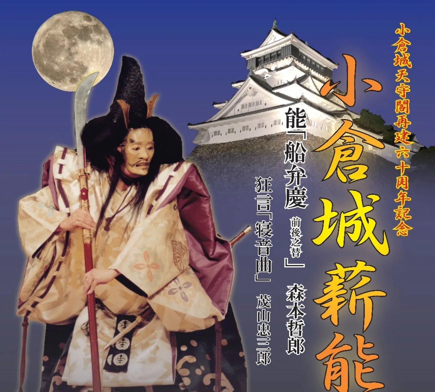 🏯 기타큐슈 시립 고쿠라성 정원(기타큐슈 시리츠 고쿠라조 테이엔) 이미지 9